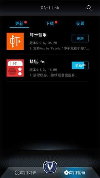 长安互联伴侣 手机版图2