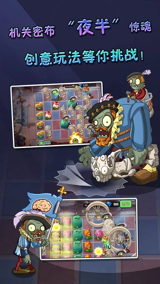 植物大战僵尸2劳动节图2