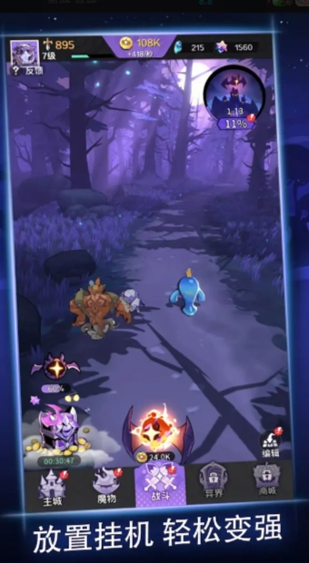 深渊之王游戏图1