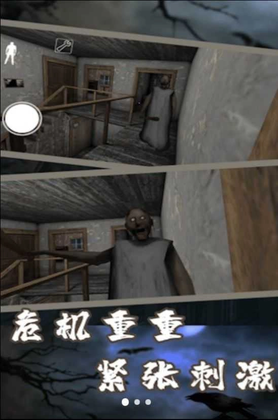 无尽恐怖故事截图1