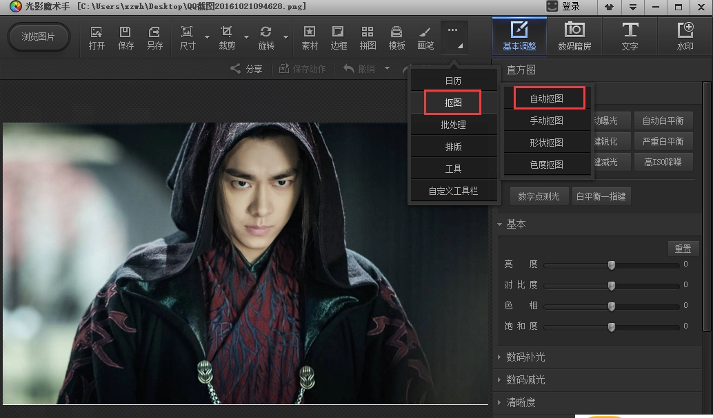 光影魔术手手机最新版