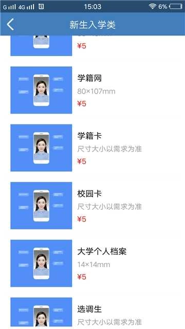 学生证件照 图1
