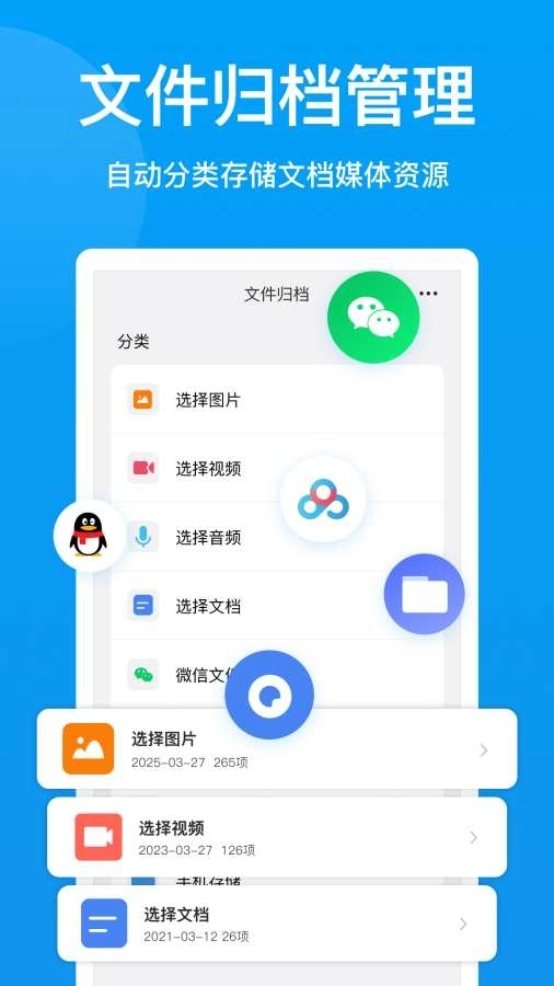 压缩文件查看器免费版图4
