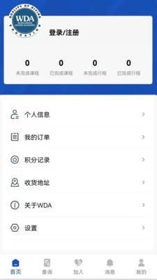WDA ASIA最新版图4