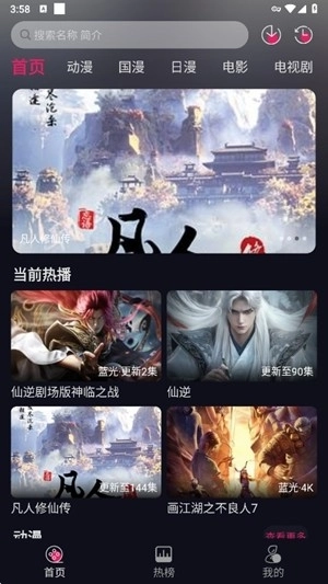 丫丫动漫手机版图2