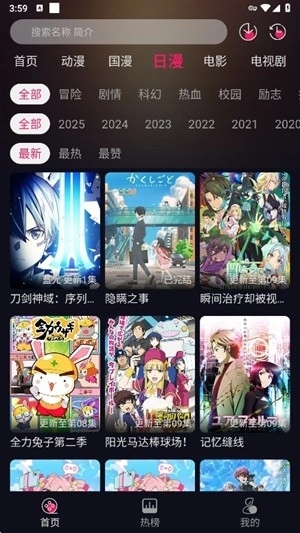 丫丫动漫手机版图3