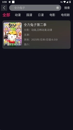 丫丫动漫手机版图4