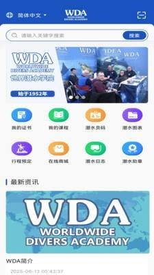WDA ASIA最新版图2
