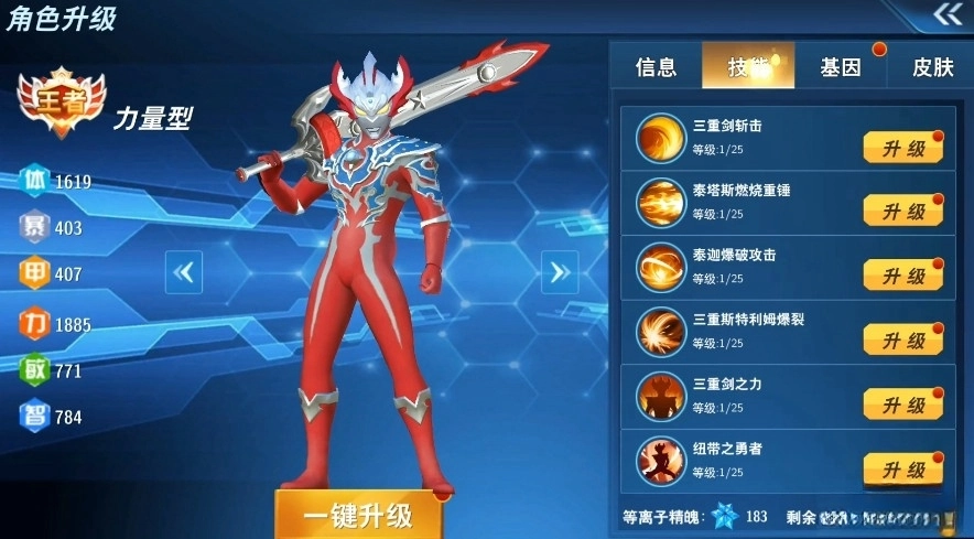 奥特曼之格斗超人正版图3