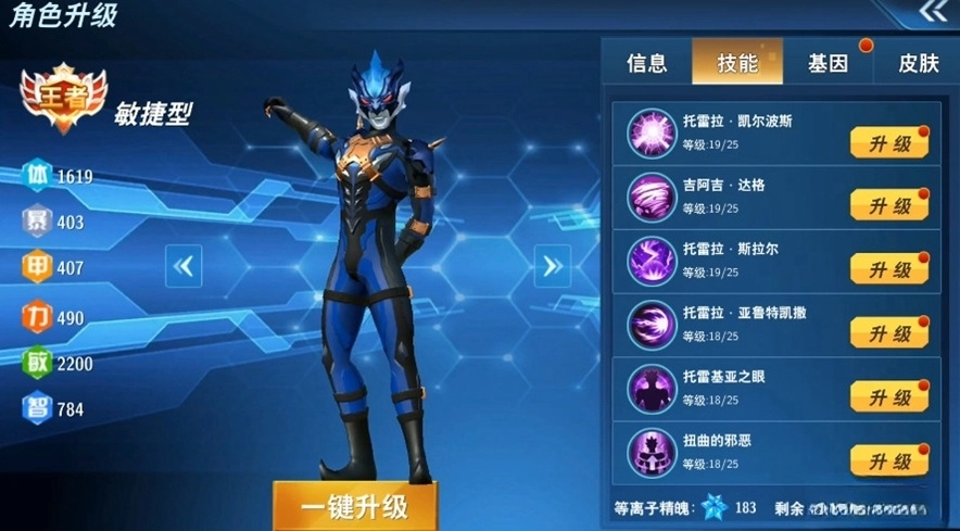 奥特曼之格斗超人正版图5