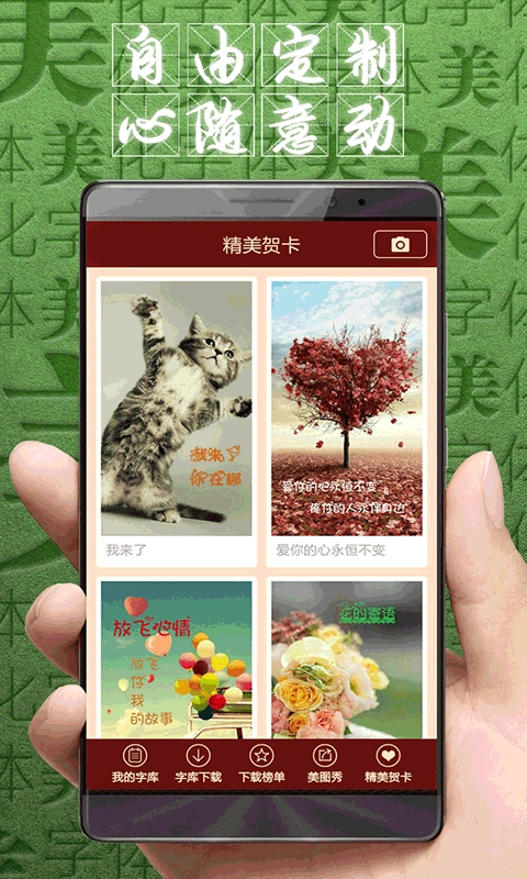 字体美化大师最新版图2