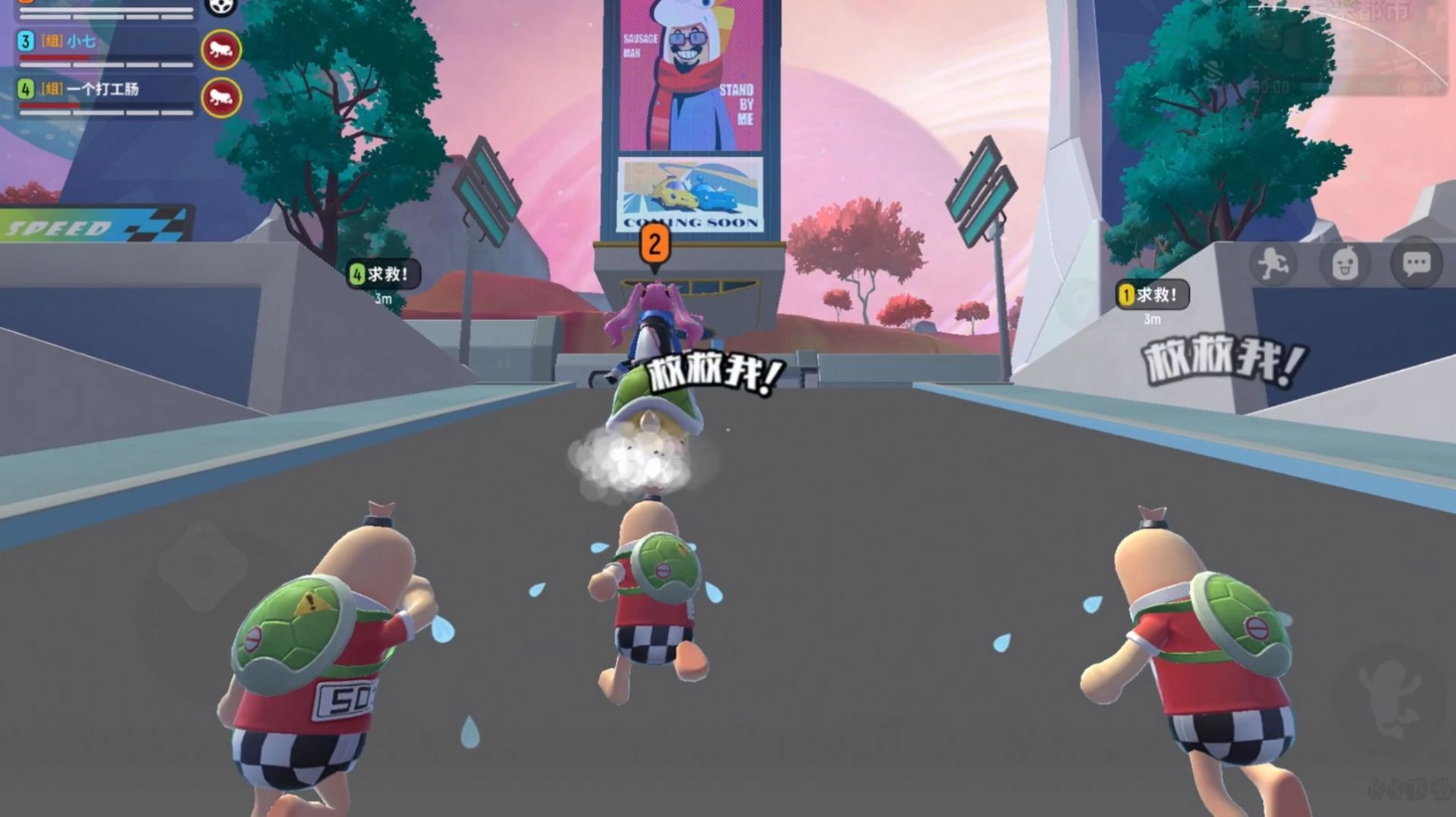 香肠派对比赛服正版图2