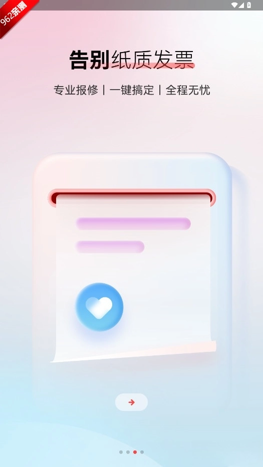 长虹智慧家居(3)