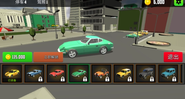 模拟停车场挑战图3