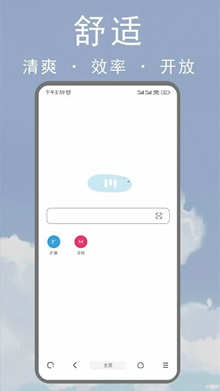 M浏览器安卓版1