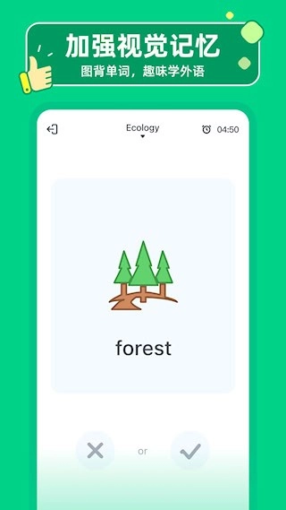 HelloWords安卓版3