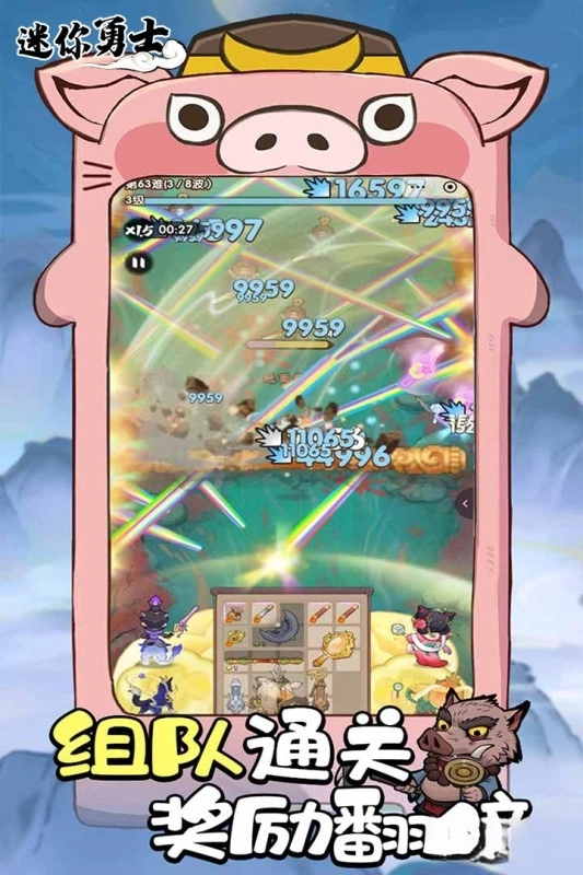 迷你勇士西游(2)