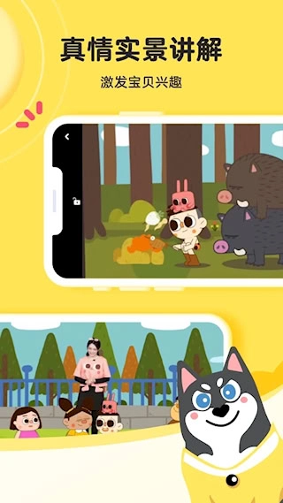 凯叔乐读安卓版