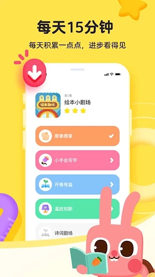 凯叔乐读安卓版