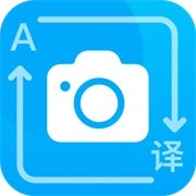 拍照翻译通安卓版