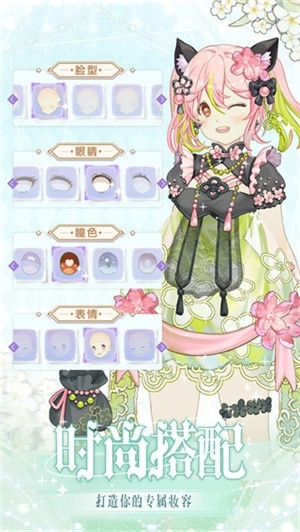 花园物语菜单版图2