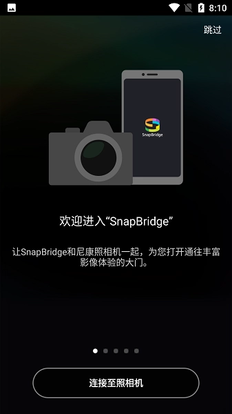 snapbridge图2