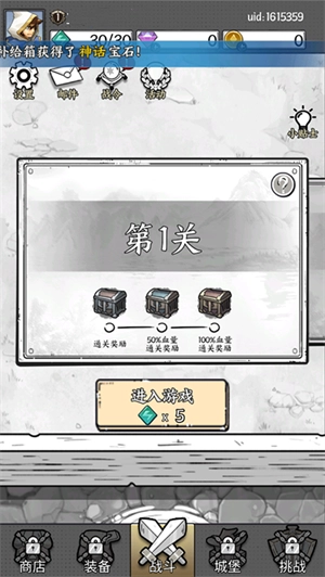 国王指意免费版