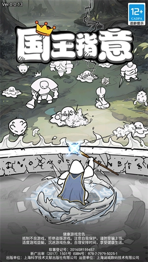 国王指意免费版