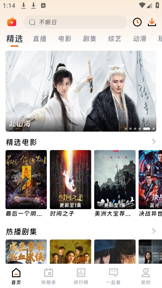 闪映剧场2025最新版