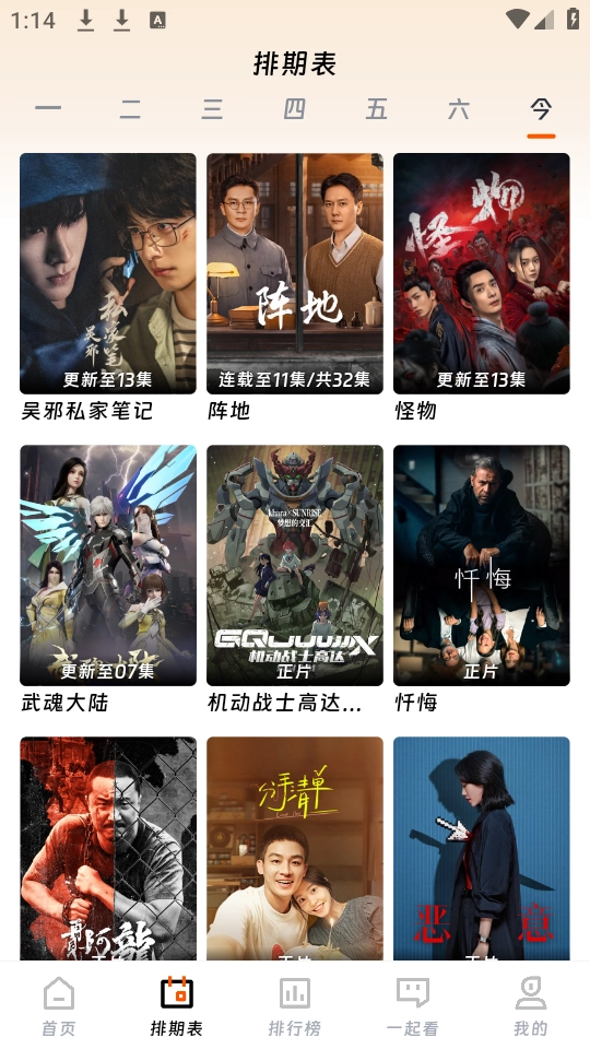 闪映剧场2025最新版