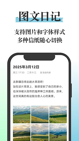 五彩日记安卓版
