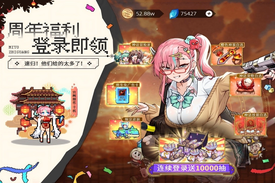 迷途之光菜单版图4