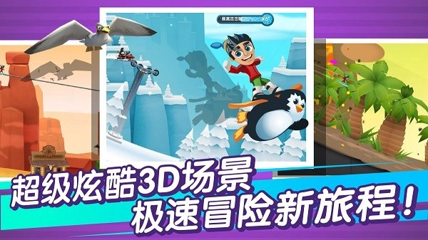 滑雪大冒险2免费版图1