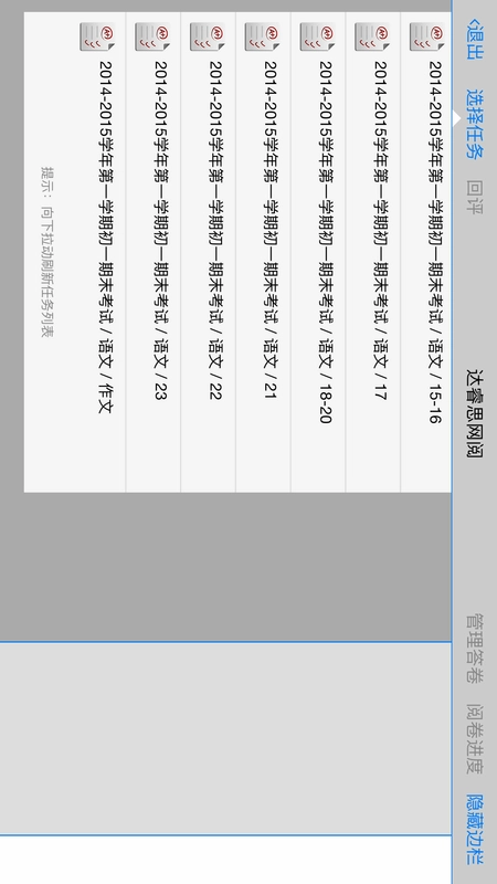 星立方大数据采集图2
