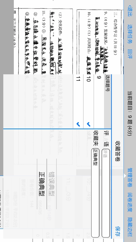 星立方大数据采集图4