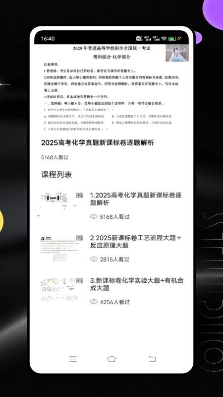 闵智作业客户端