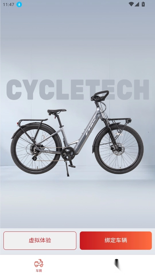 凤凰智电免费版