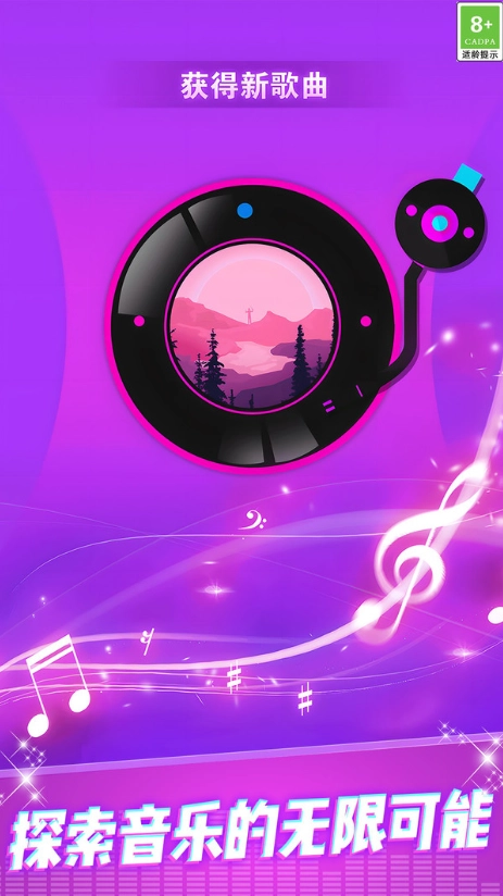 音乐达人挑战赛(2)