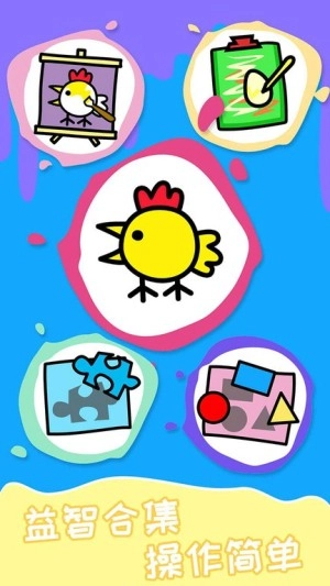 快乐小鸡3图1
