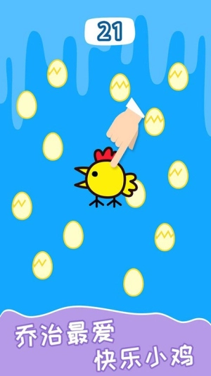 快乐小鸡3图3