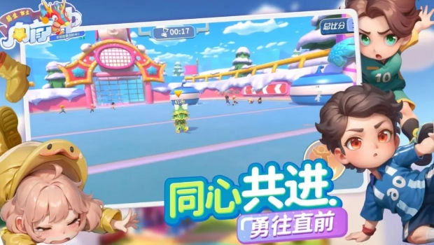 男生女生向前冲4