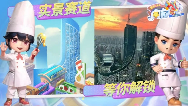 男生女生向前冲1