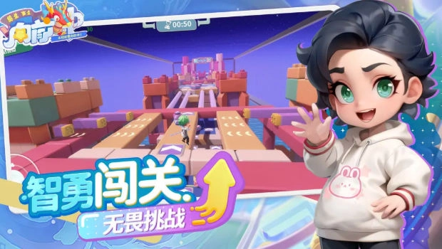 男生女生向前冲2