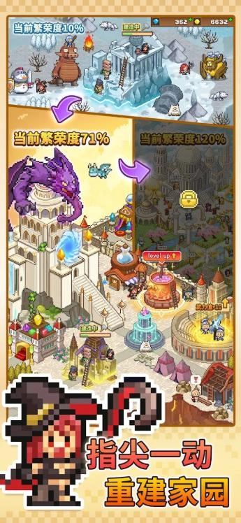 魔法村物语-图4