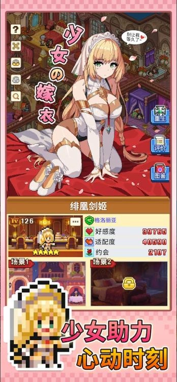 魔法村物语-图1