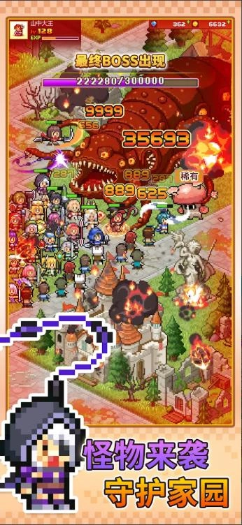 魔法村物语-图2