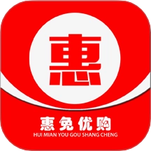 惠免优购