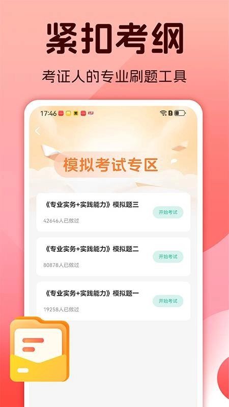 护士资格考试题库(3)