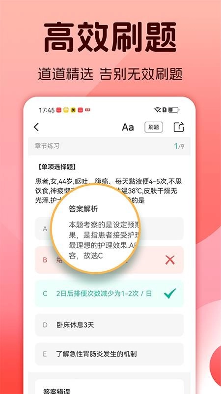 护士资格考试题库(4)