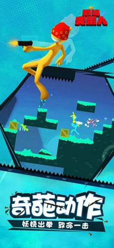 激斗火柴人正版截圖2